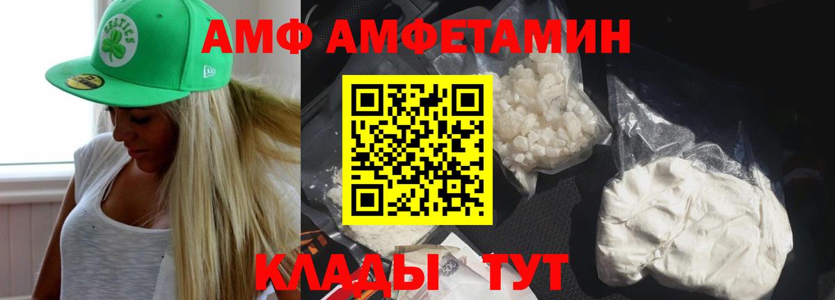 АМФ VHQ  Amphetamine  Назарово  Вход с VPN 