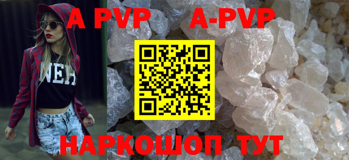 Alpha PVP  Вход с VPN  Назарово  A-PVP СК КРИС  Alfa_PVP крисы CK 