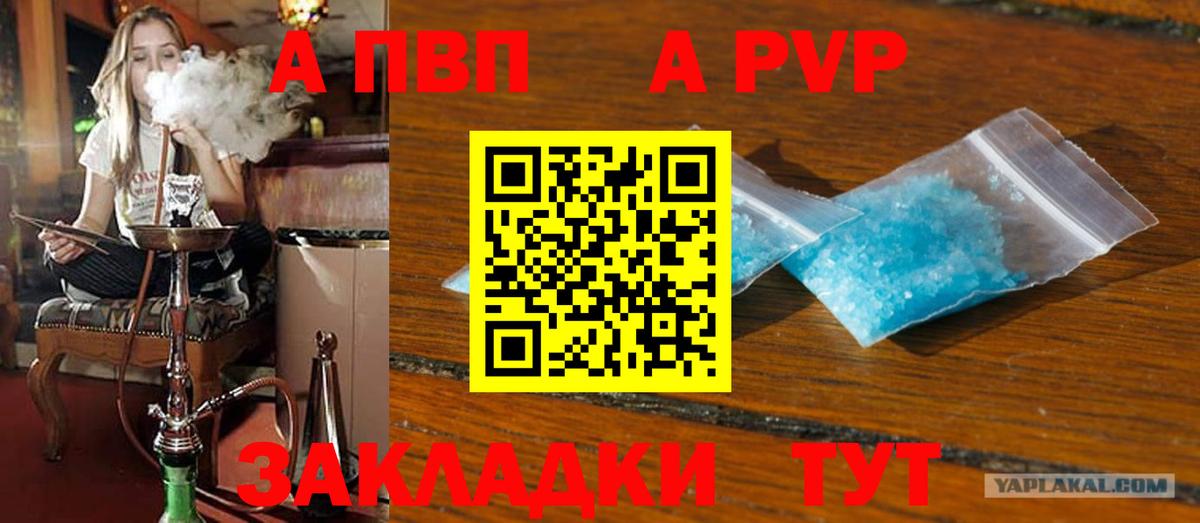 A PVP Соль Назарово