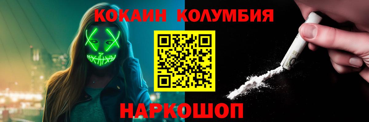 Кокаин Колумбийский Назарово