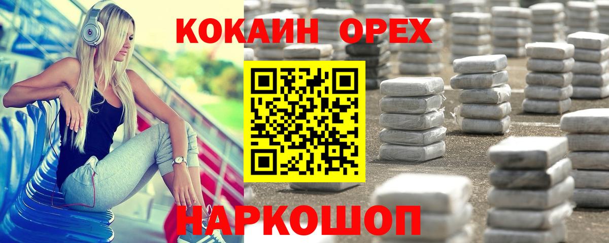 КОКАИН VHQ  Cocaine 98%  Вход с VPN  Назарово 