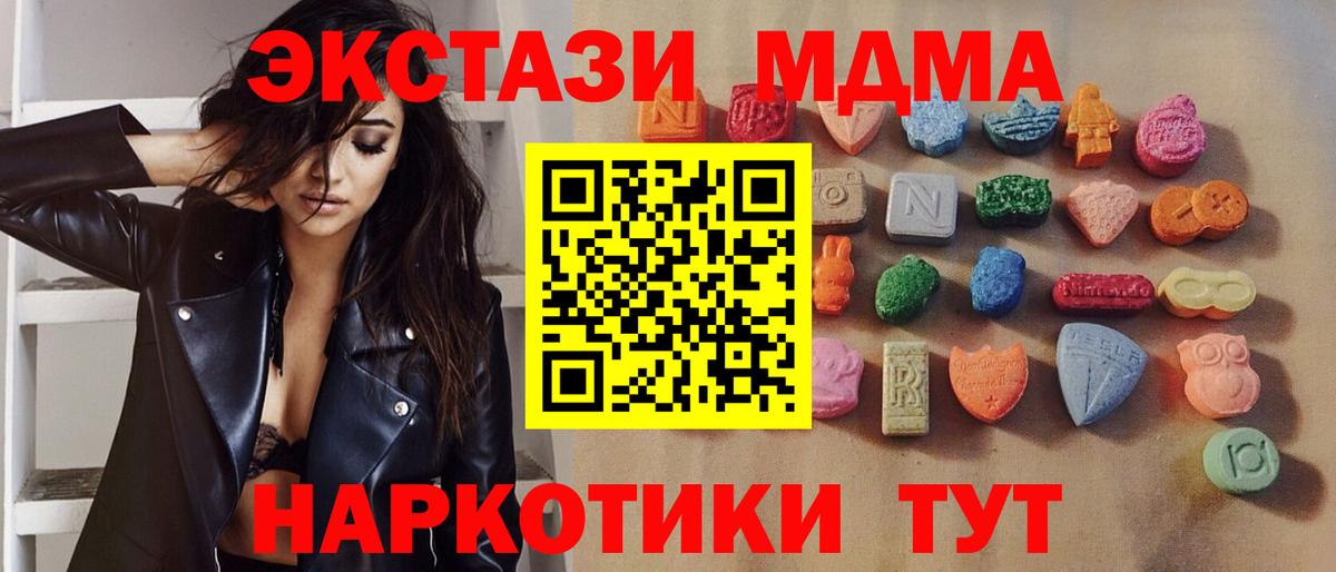 Ecstasy 280 MDMA  Вход с VPN  купить закладку  Экстази таблы  Назарово 