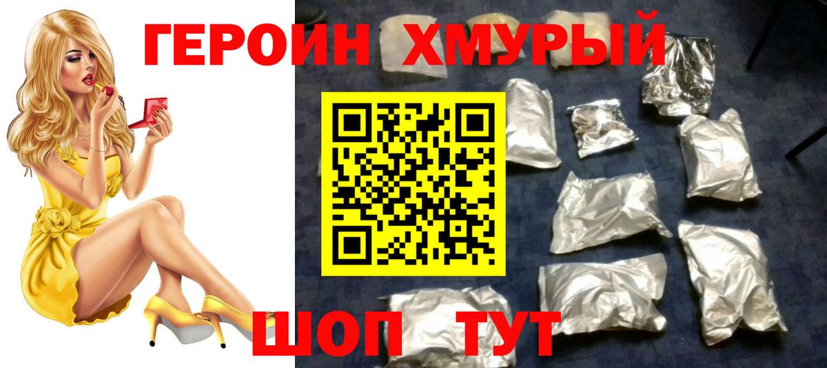 ГЕРОИН гречка  Вход с VPN  ГЕРОИН  Назарово 