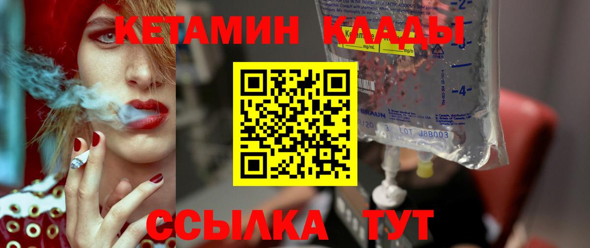 Назарово  КЕТАМИН ketamine  Вход с VPN 