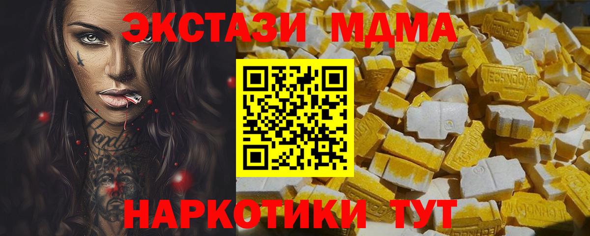 MDMA кристаллы Назарово