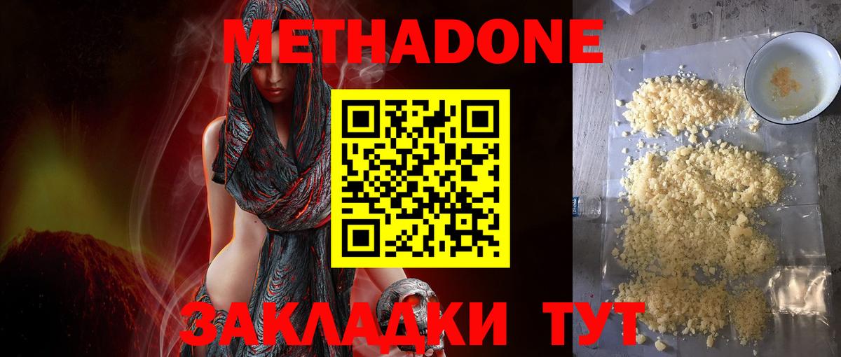 МЕТАДОН VHQ  Вход с VPN  Назарово  Метадон кристалл 