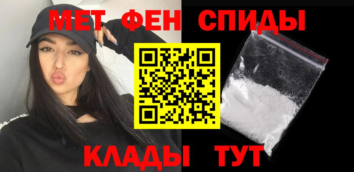 МЕТАМФЕТАМИН Декстрометамфетамин 99.9% Назарово