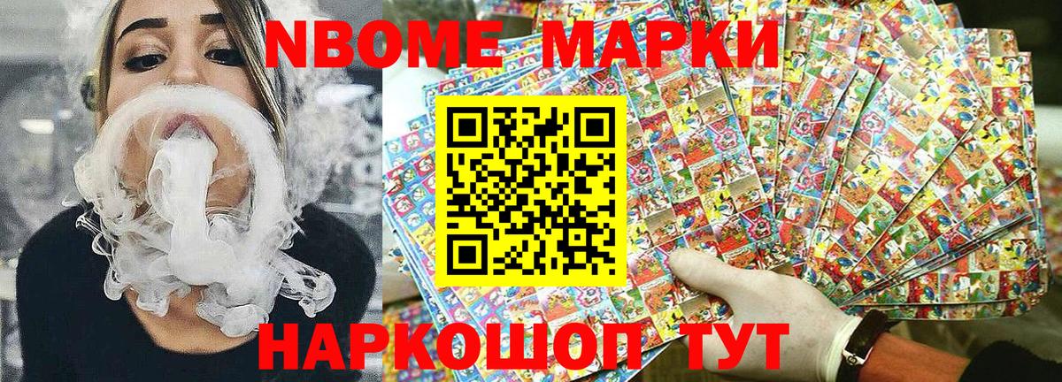 Марки N-bome 1,8мг  Вход с VPN  Марки N-bome 1,8мг  Назарово 