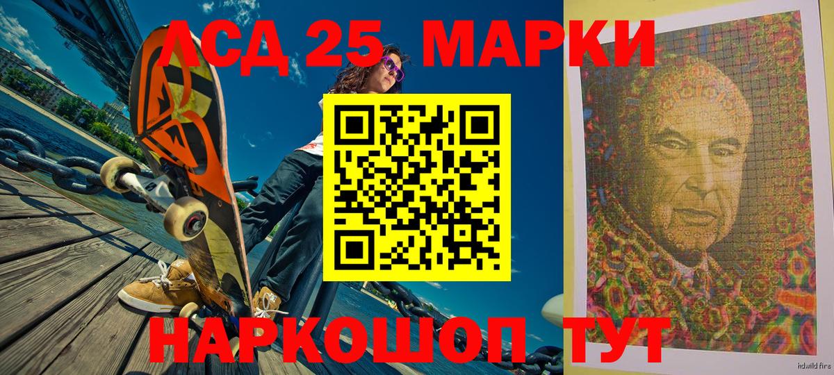 Наркотические марки 1,5мг Назарово