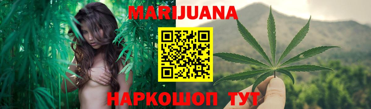 Бошки марихуана индика  Шишки марихуана LSD WEED  Шишки марихуана Bruce Banner  Вход с VPN  Канабис ГИДРОПОН  Назарово 